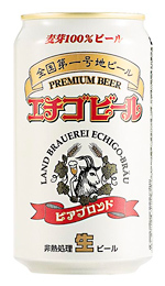 飲み口が爽やかな「ビアブロンド」