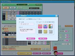 自分好みのオリジナルデッキを作成できる