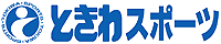 ときわスポーツ