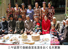 ニヤ近郊で自給自足生活を送る大家族