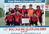 2001FCスターダストダイヤモンド