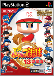 実況パワフルプロ野球13決定版パッケージ