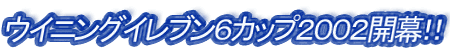 �E�C�j���O�C���u���U�J�b�v�Q�O�O�Q�J���I�I