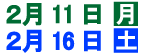 10月3日（木）～10月7日（日）