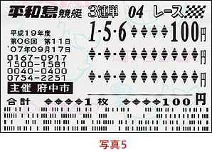 写真５