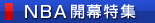 バックナンバー