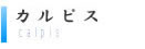 カルピス