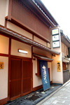 海鮮食彩　祇園　蕪屋（かいせんしょくさい　ぎおん　かぶらや）
