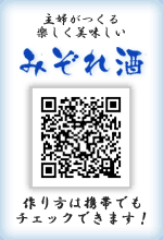 特集 玉乃光自宅でも手軽に楽しめるみぞれ酒 Nikkansports Com