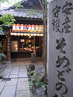 染殿院
