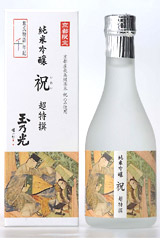 純米大吟醸　こころの京
