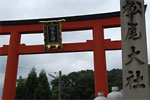松尾大社