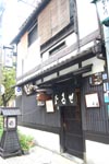 山家料理　鳴瀬