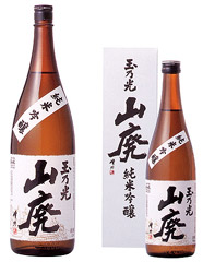 玉乃光　山廃吟醸