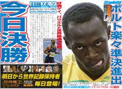 PDFニュース2009年8月16日号（383KB）