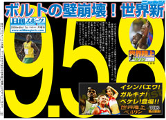 PDFニュース2009年8月16日号（312KB）