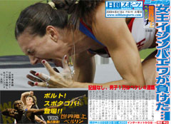 PDFニュース2009年8月18日号（357KB）