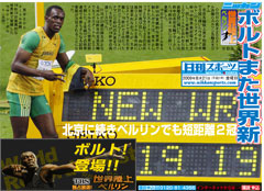 PDFニュース2009年8月21日号（438KB）