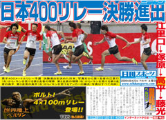 PDFニュース2009年8月22日号（416KB）