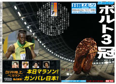 PDFニュース2009年8月23日号（375KB）