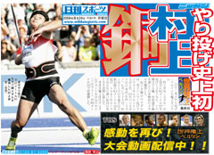 PDFニュース2009年8月24日号（380KB）