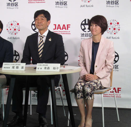 渋谷区との「相互協力に関する協定」調印式セレモニーに出席した日本陸連の有森裕子理事（右）と尾県貢専務理事（撮影・益田一弘）