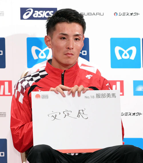 MGC公式記者会見の質疑応答でマラソンにおける自分自身の強みに「安定感」と答えた服部（撮影・滝沢徹郎）