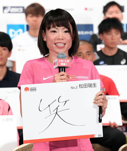 MGC公式記者会見の質疑応答で今大会の意気込みを漢字1文字で「笑」と答えた松田（撮影・滝沢徹郎）
