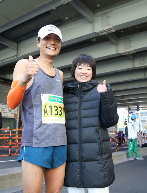 一般男子の部でゴールした夫の茂さん（左）と笑顔で記念撮影する野尻（撮影・河野匠）