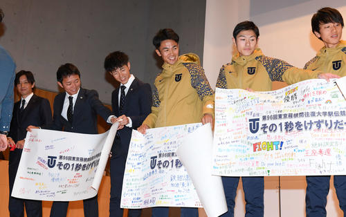 13日の壮行会で寄せ書きを手に笑顔の東洋大・相沢（中央）