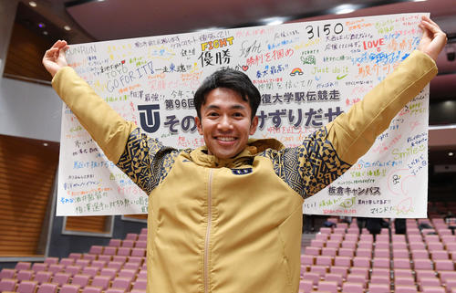 13日、壮行会後、寄せ書きを持ち笑顔を見せる東洋大・相沢晃