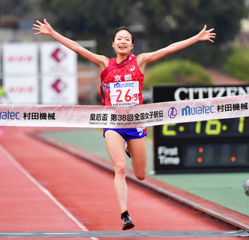 2時間16分15秒で京都アンカー一山麻緒がゴールし優勝する（撮影・清水貴仁）