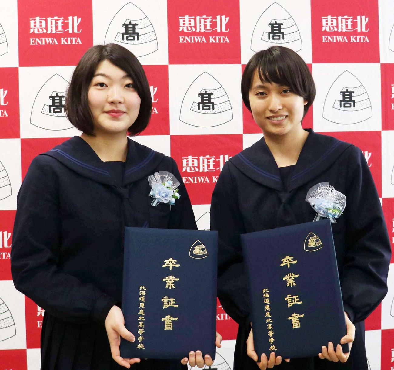 卒業証書を手に互いの健闘を誓った恵庭北の町井（左）と御家瀬（撮影・浅水友輝）