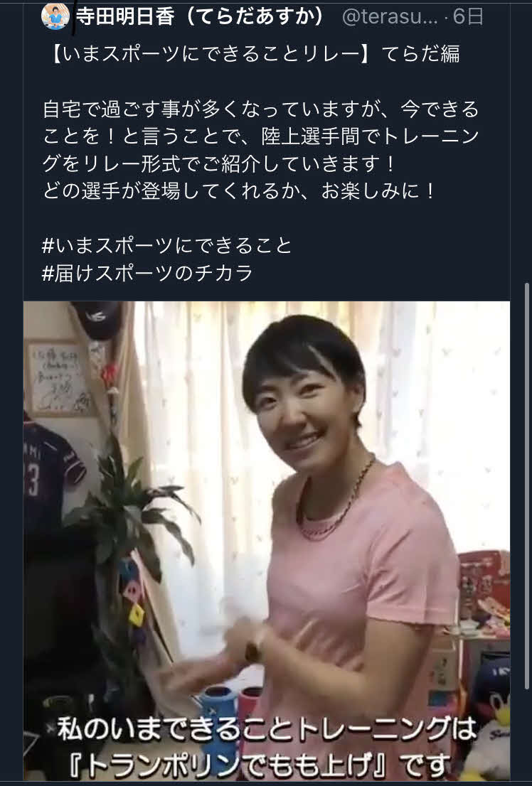 トランポリンでもも上げするトレーニングを紹介する寺田（本人ツイッターより）