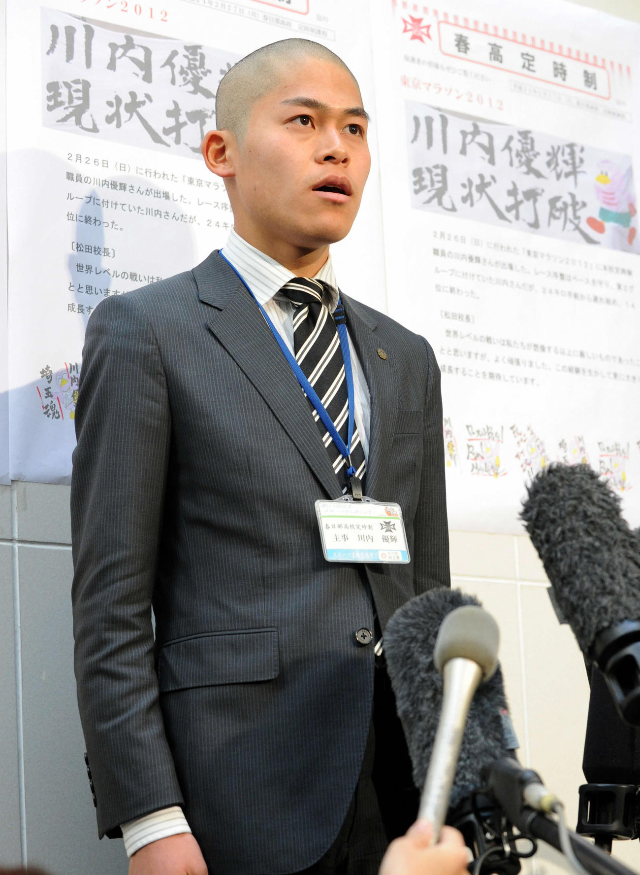 東京マラソン惨敗から一夜明け、頭を丸刈りにし直立不動で会見する川内優輝（2012年2月27日撮影）