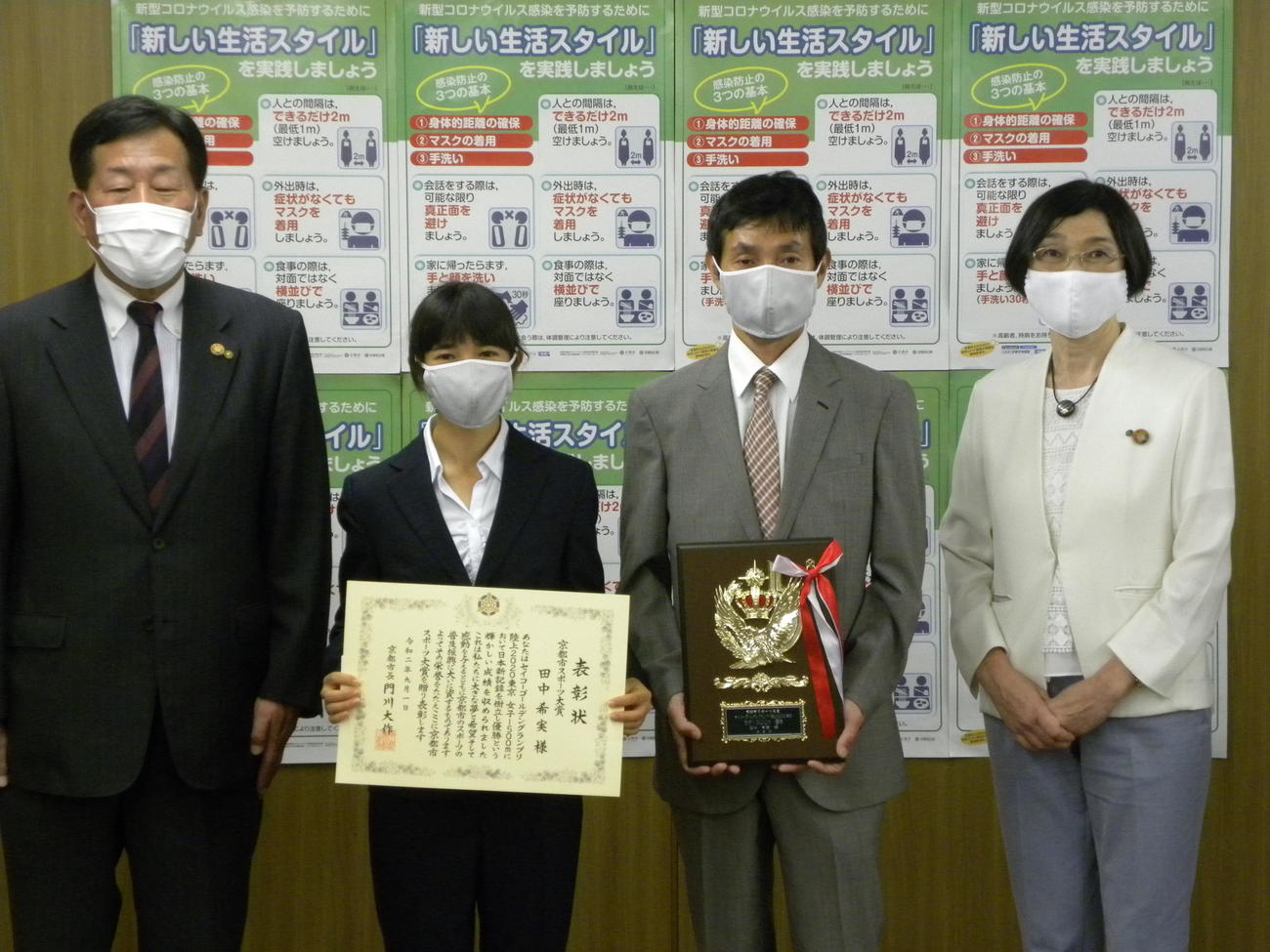 京都市スポーツ大賞表彰式に出席した左から山本恵一議長、田中希実、父の健智コーチ、村上圭子副市長（撮影・松本航）