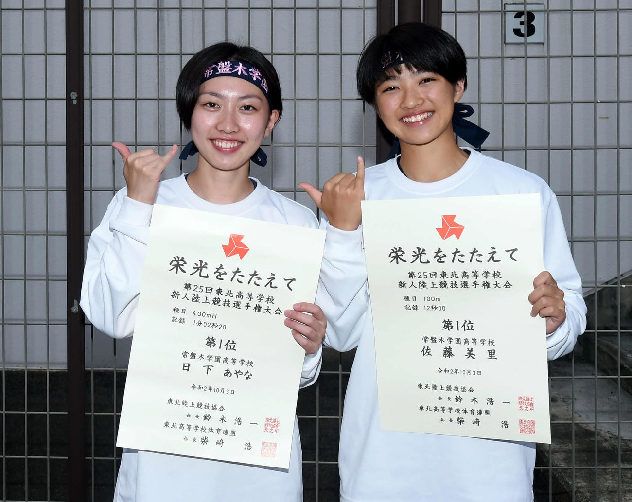 東北大会ダブルで優勝の常盤木学園・日下（左）と佐藤