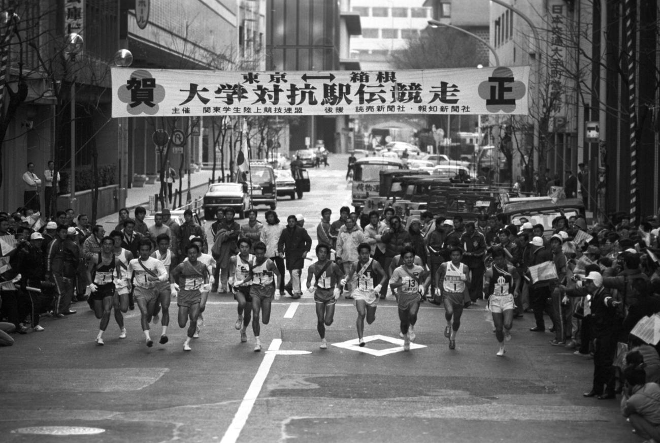 往路1区読売新聞社前　午前8時、大手町の読売新聞社前を15校が一斉スタート＝1980年1月2日