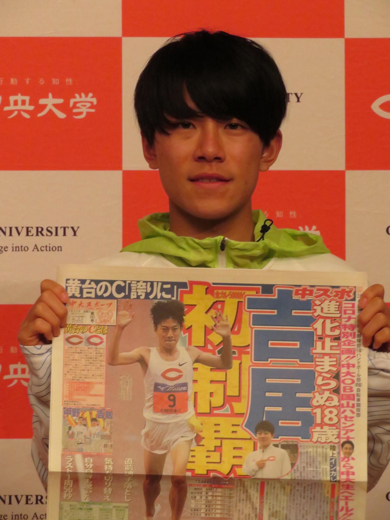 吉居大和は自らの活躍を報じた中大スポーツを手に快走を誓う（撮影・小堀泰男）