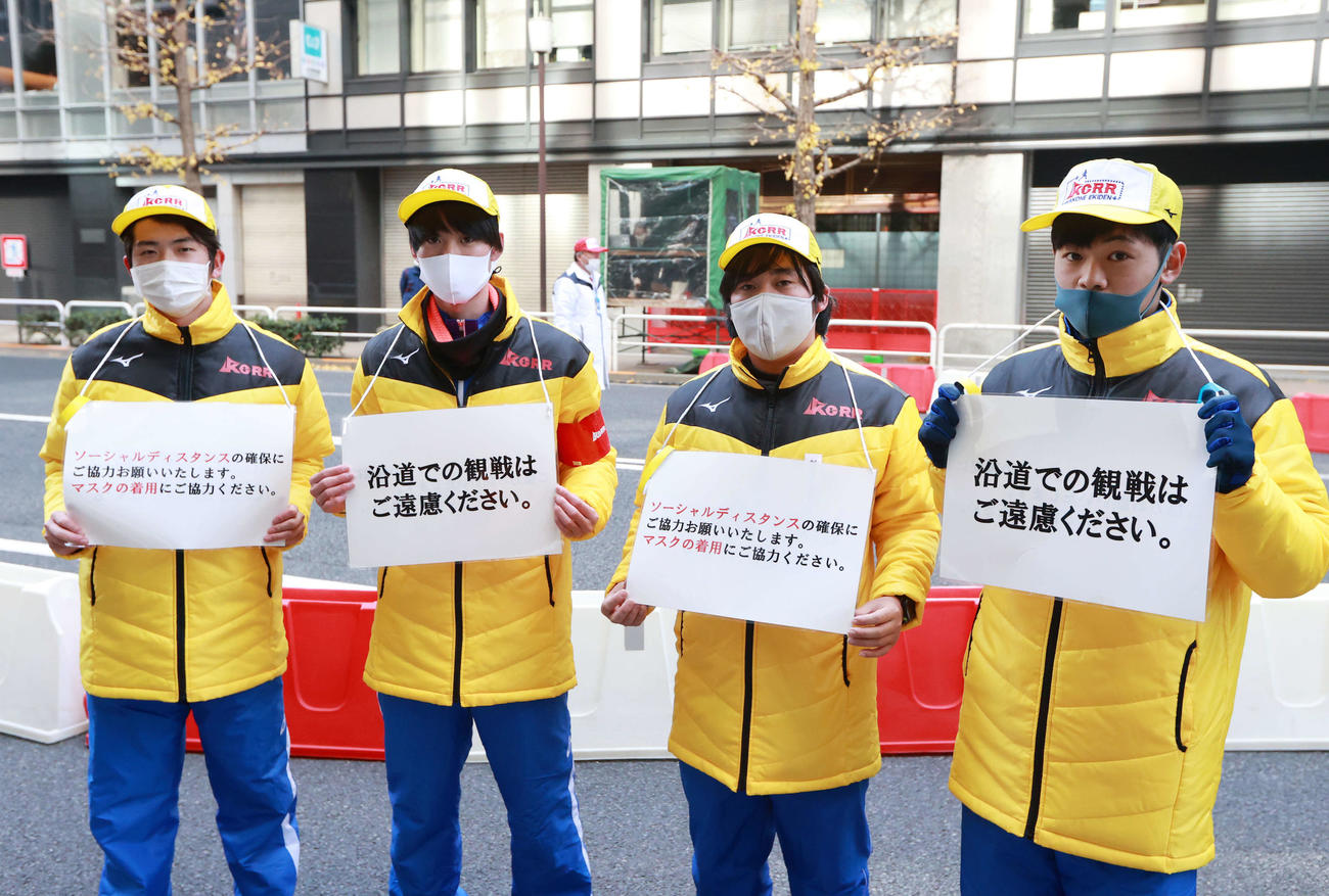 東京・大手町のゴール付近で観戦での注意喚起をする補助員（撮影・江口和貴）