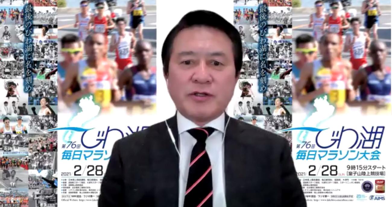 びわ湖毎日マラソンのオンライン会見に出席した日本陸連の瀬古利彦マラソン強化プロジェクトリーダー