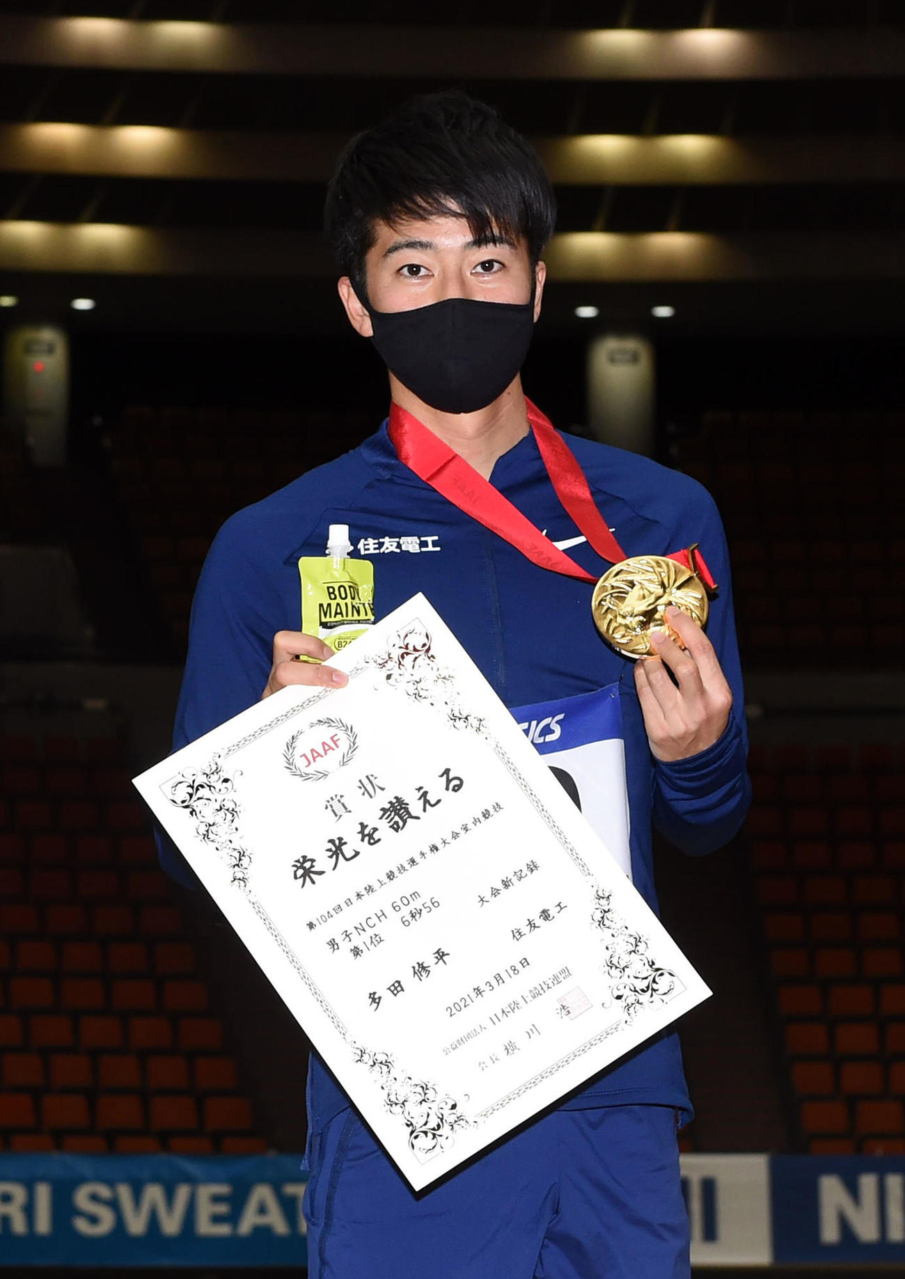 男子60メートルで優勝、表彰式で笑顔を見せる多田修平（撮影・前岡正明）