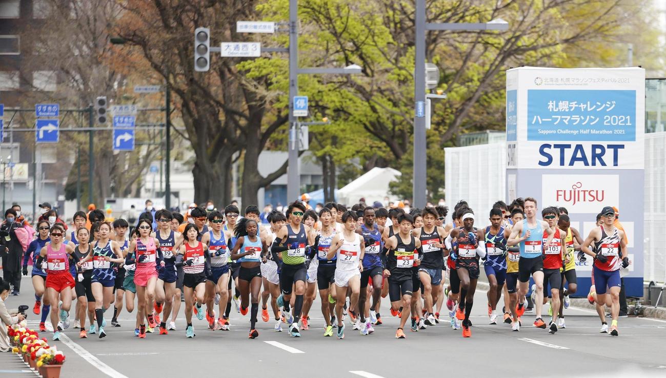 東京五輪のテスト大会となる「札幌チャレンジハーフマラソン」で、一斉にスタートする選手たち（共同）