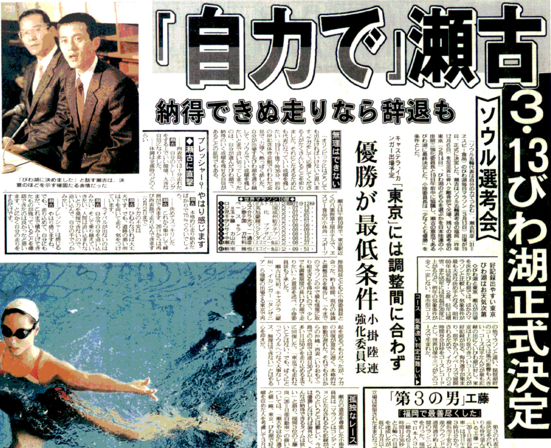 1988年1月20日付紙面