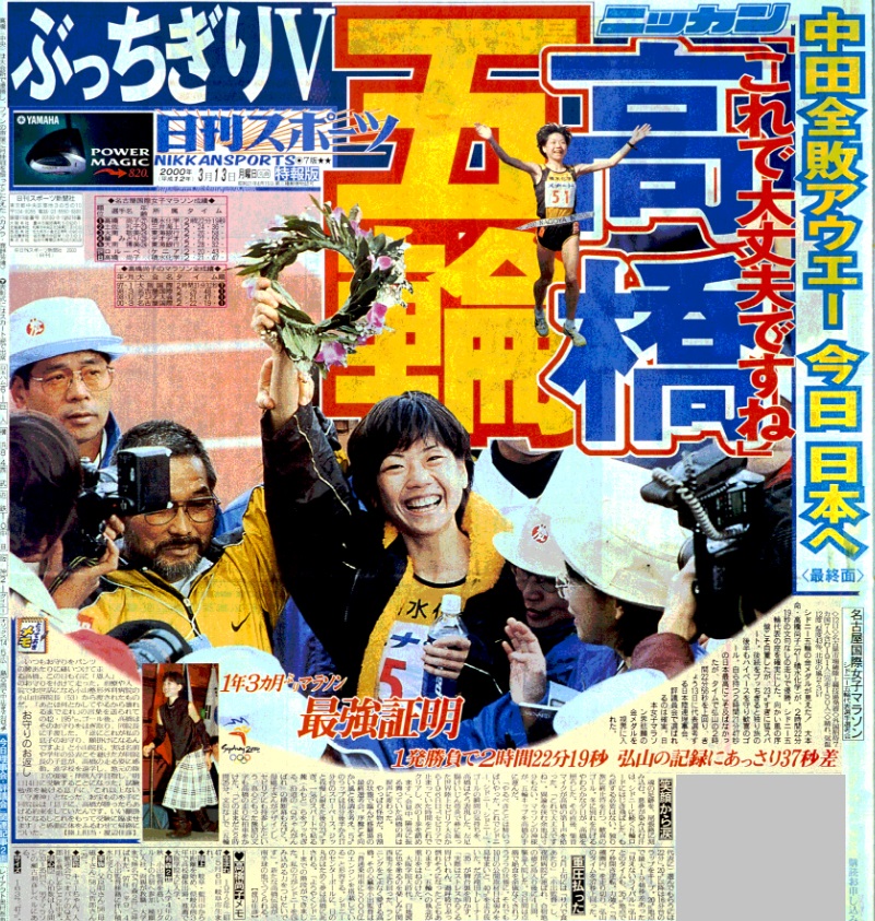 2000年3月13日付紙面