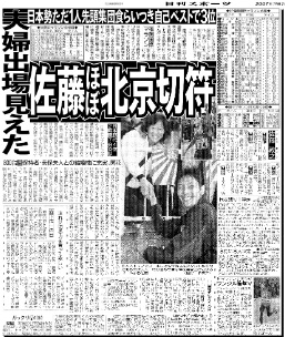 07年12月3日付　日刊スポーツ紙面