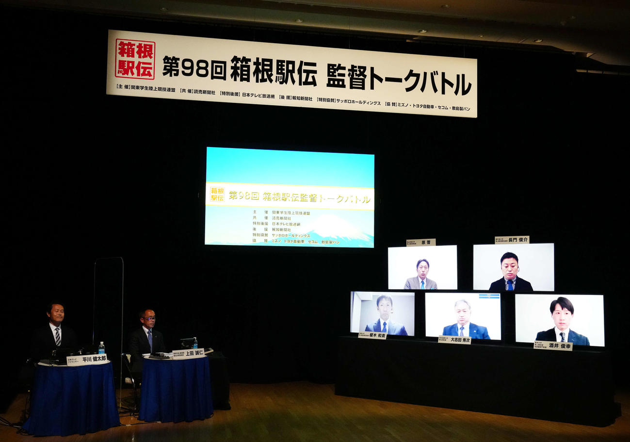 オンラインで箱根駅伝監督トークバトルに臨む監督たち（撮影・江口和貴）
