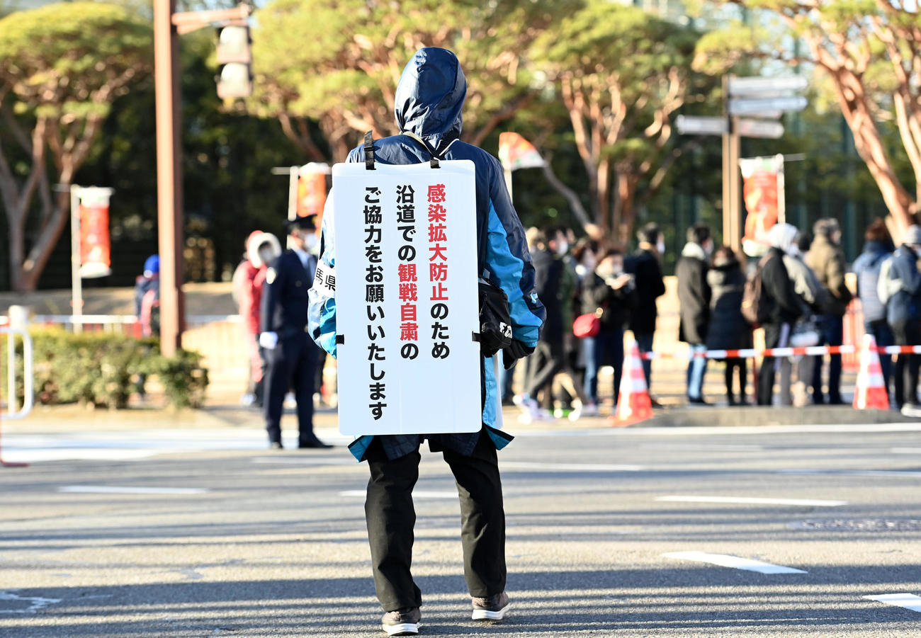 観戦自粛を求める看板（撮影・横山健太）