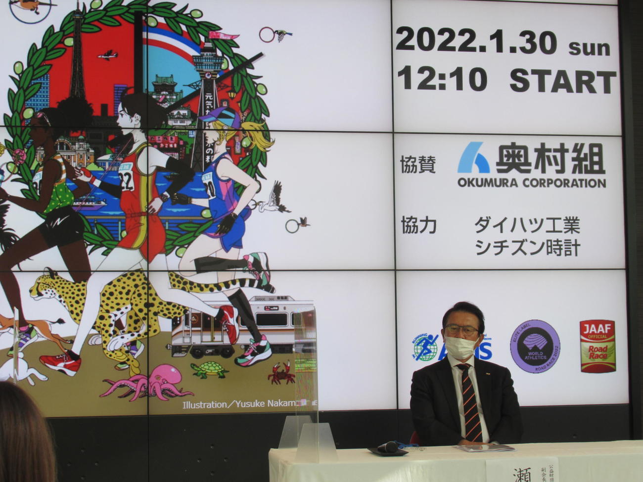 来年1月30日の大阪国際女子マラソンの発表会見に臨んだ日本陸連の瀬古副会長（2021・12・23　大阪市北区関西テレビ　撮影・実藤健一）