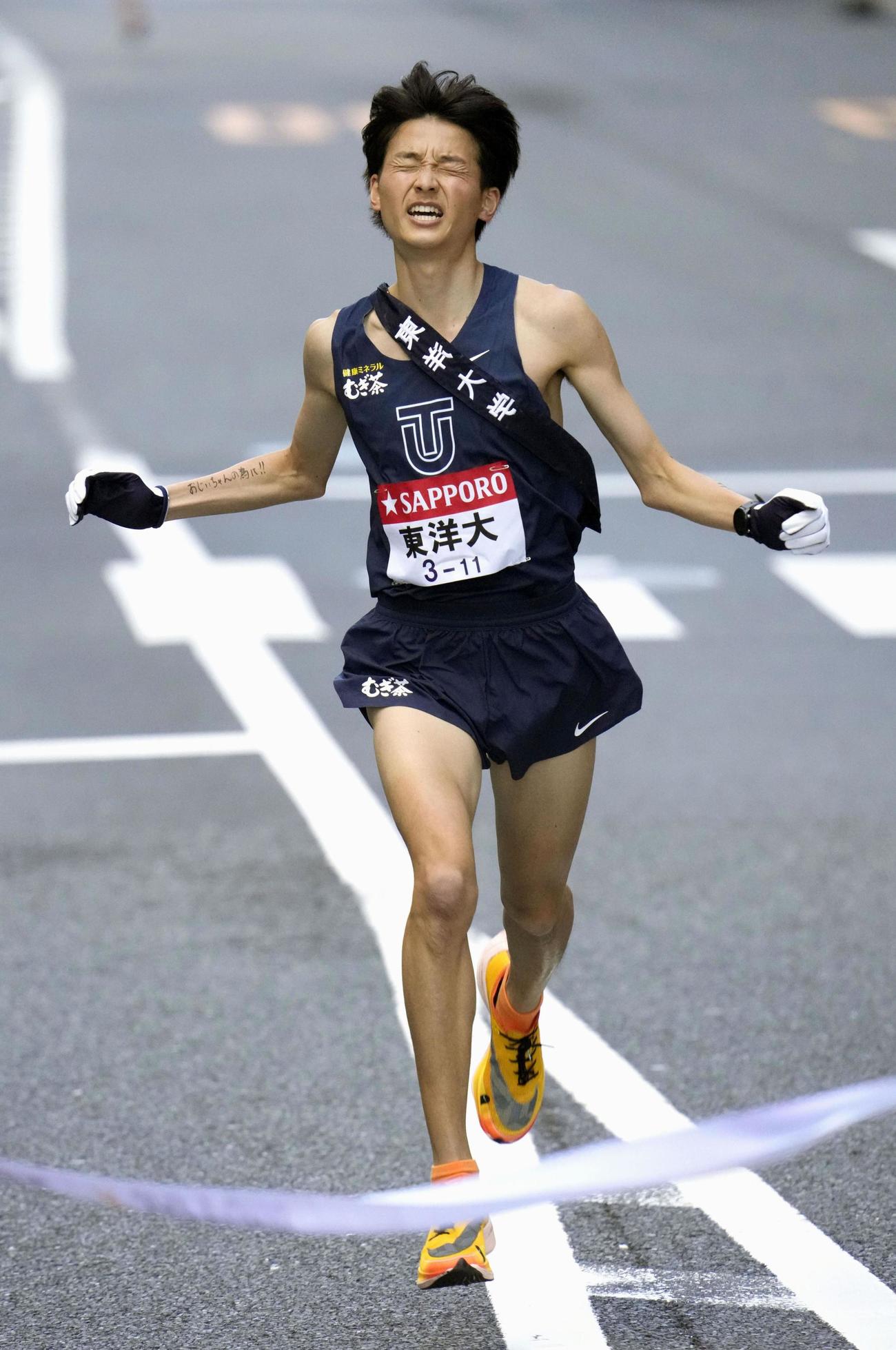 4位でゴールする東洋大のアンカー・清野太雅（共同）